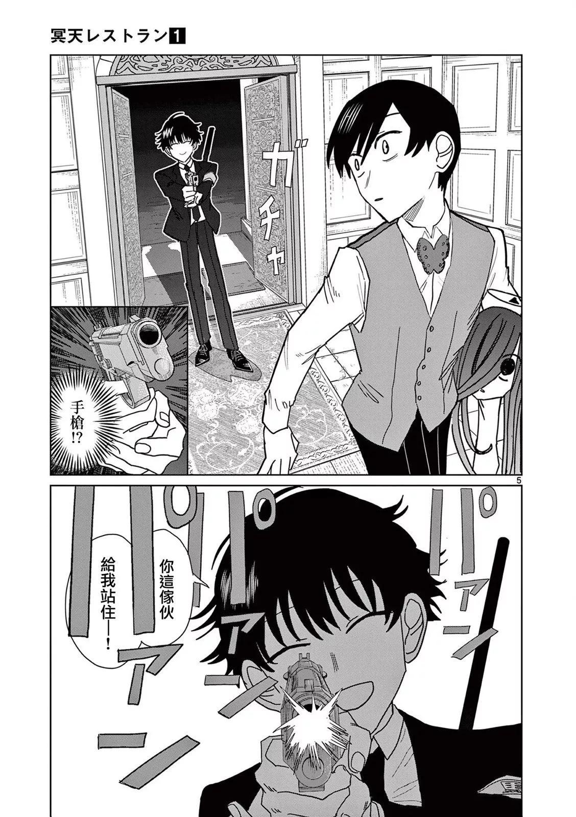 第06话4