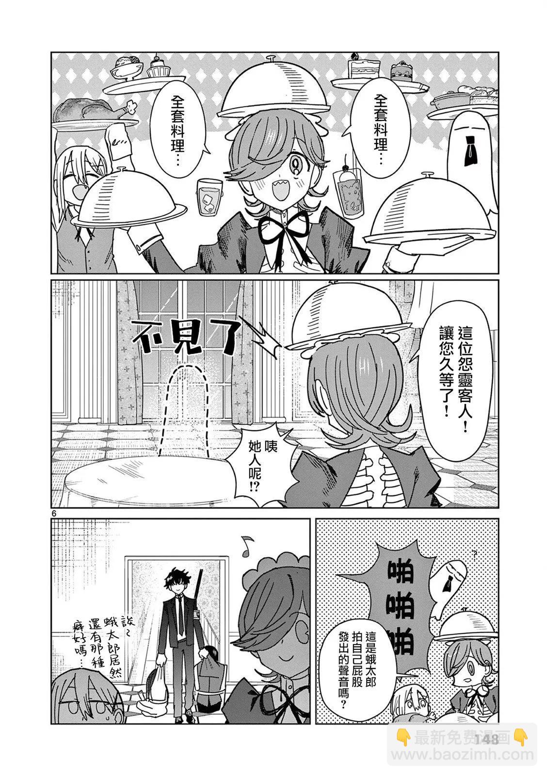 第06话5