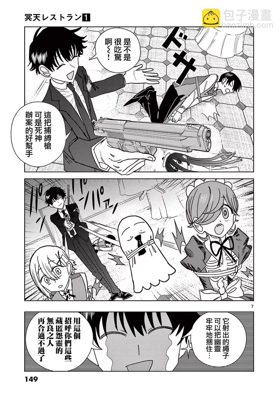 第06话6