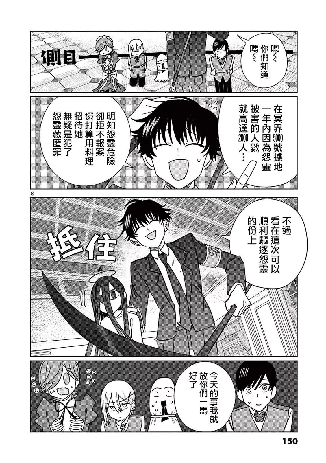 第06话7