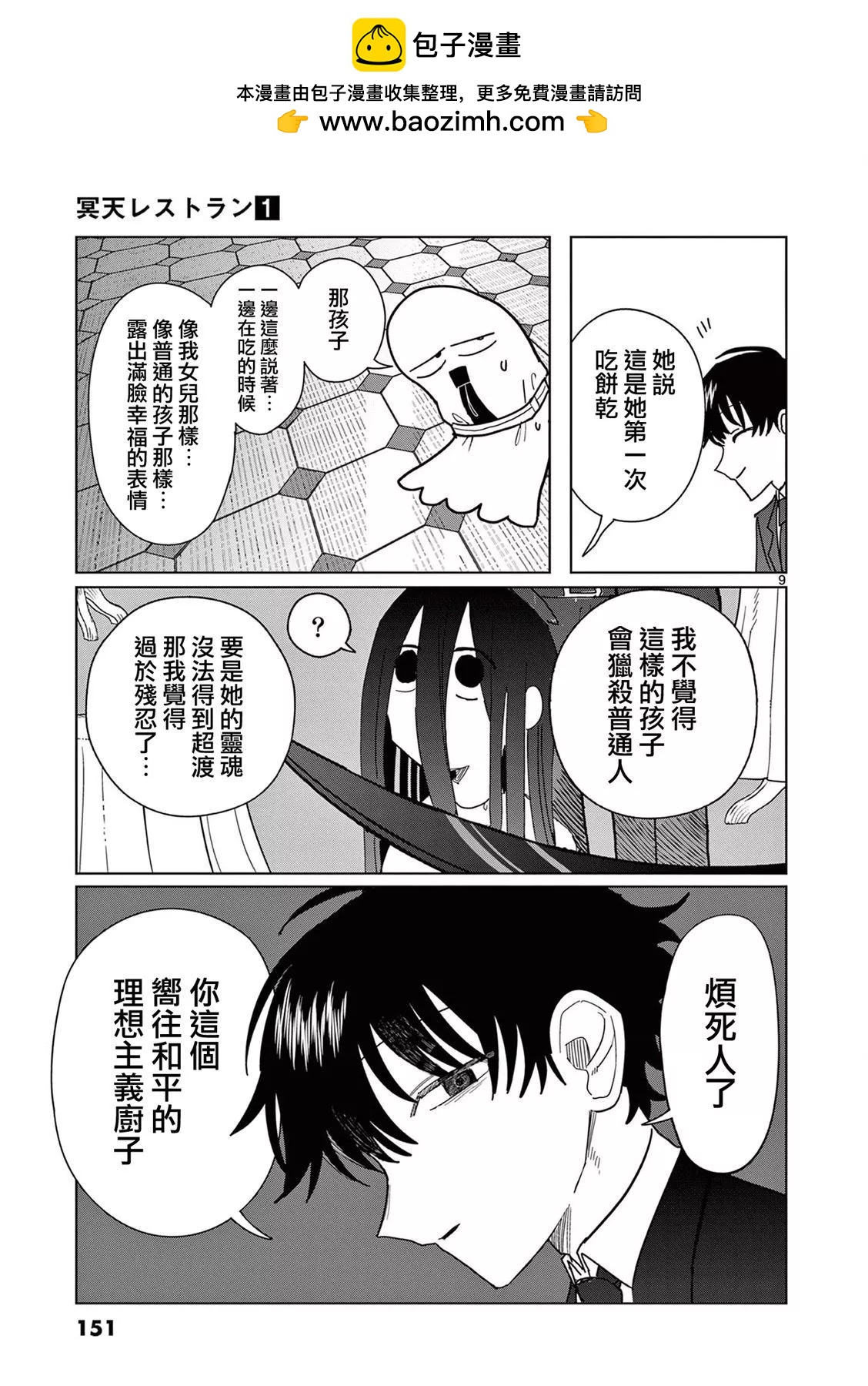 第06话8