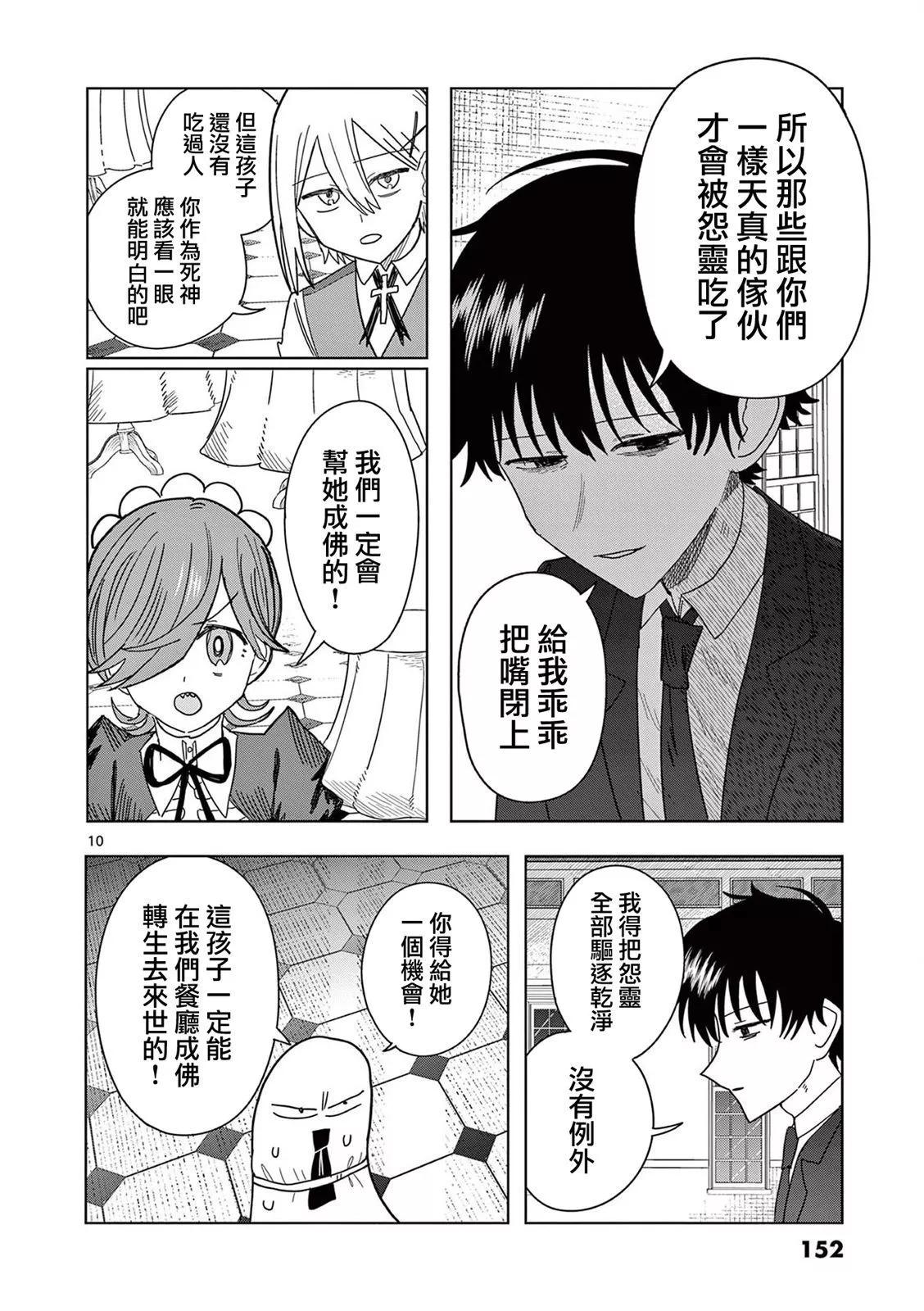 第06话9
