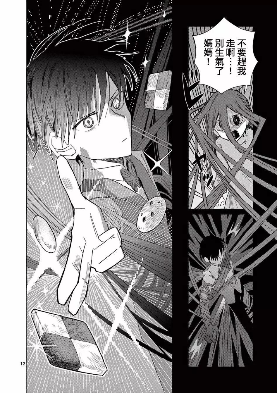 第07话11