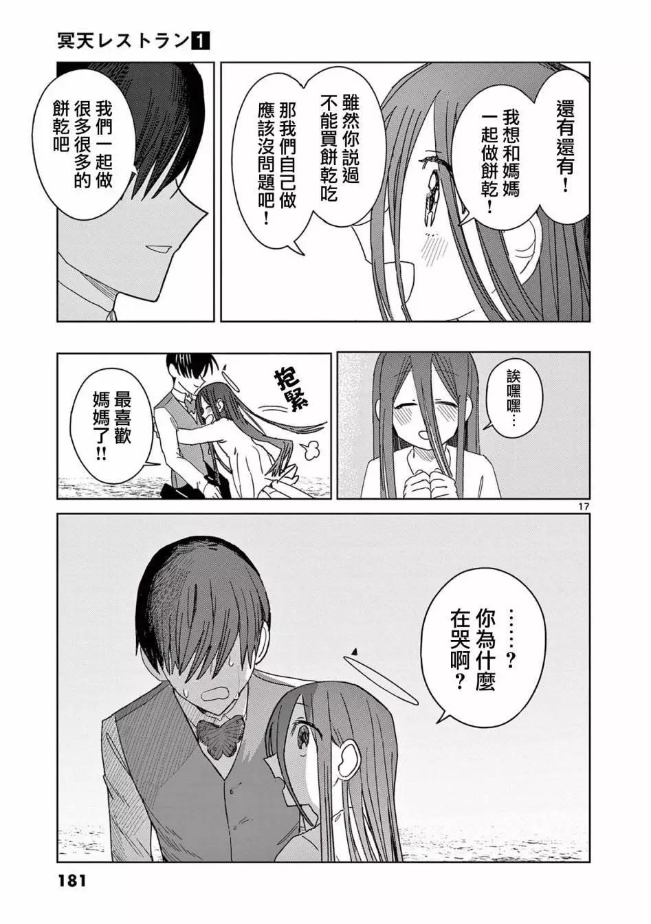 第07话16