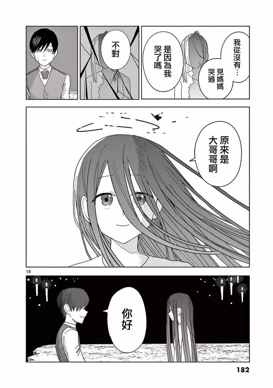 第07话17