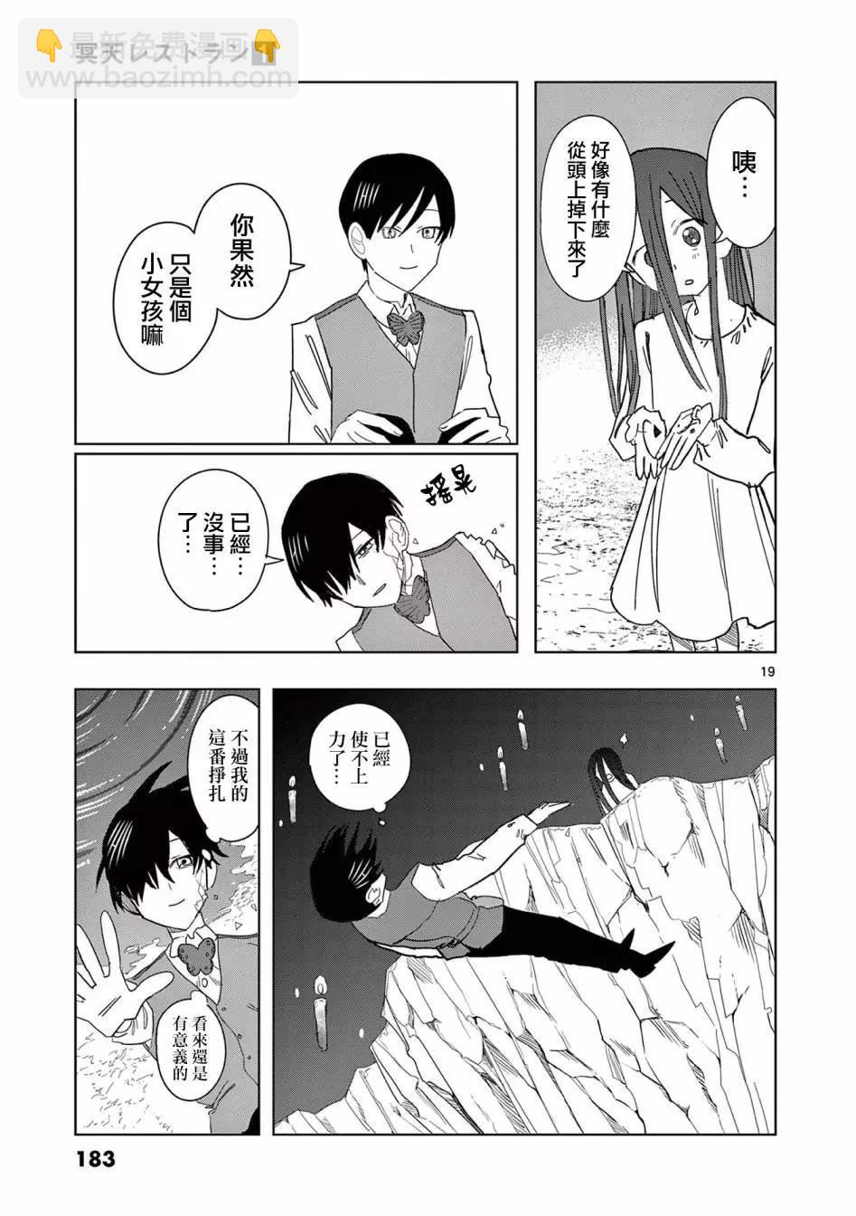 第07话18