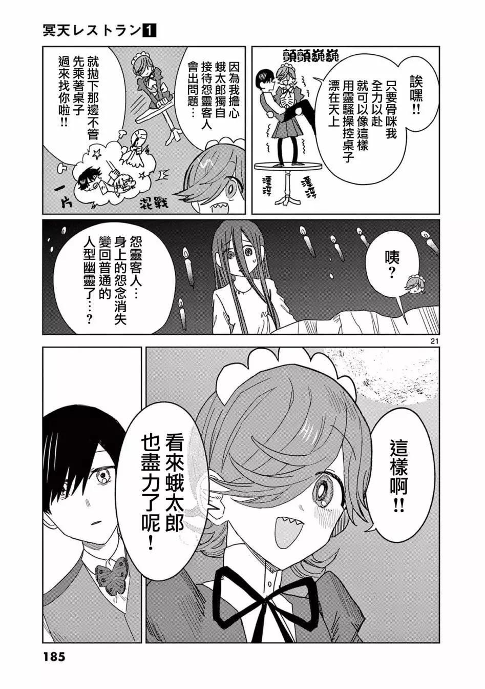 第07话20