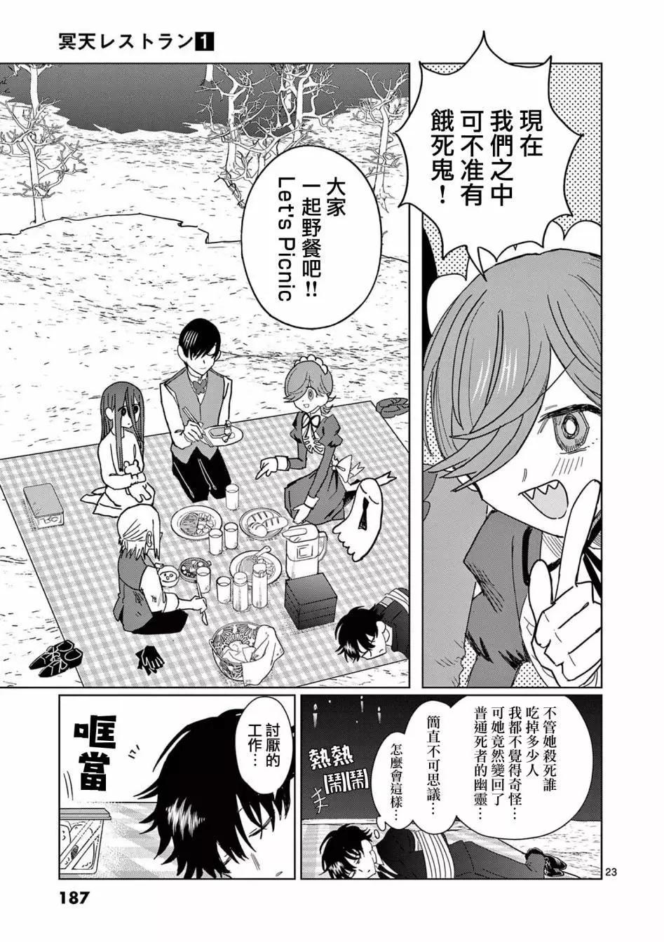 第07话22