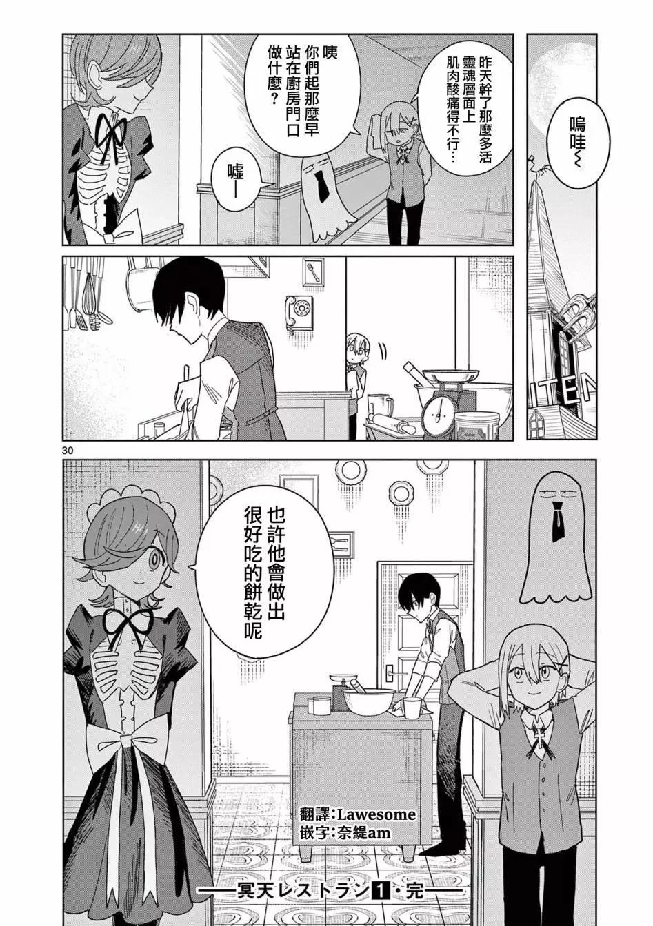 第07话29