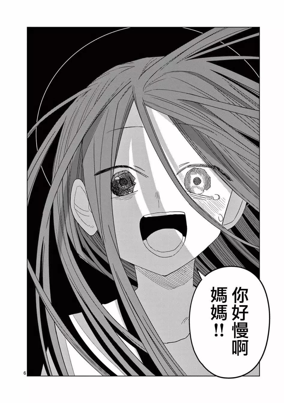 第07话5