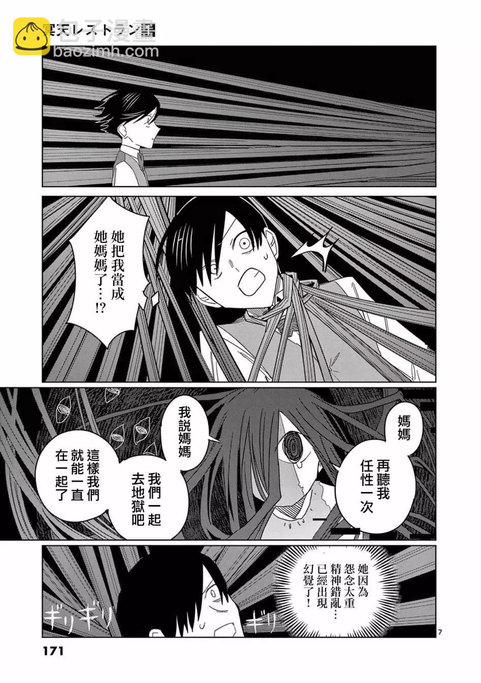 第07话6