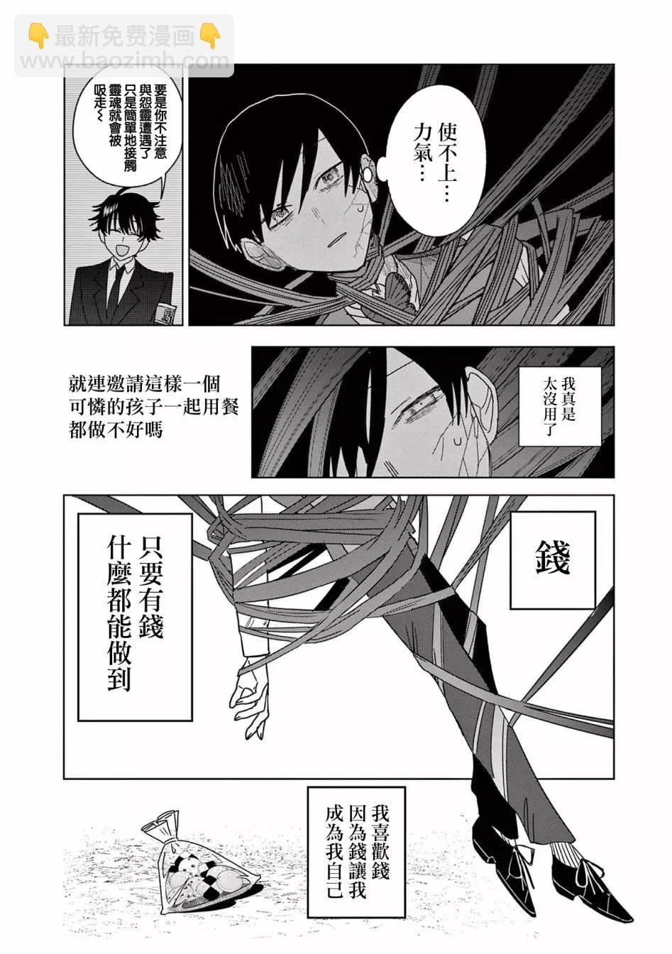 第07话7