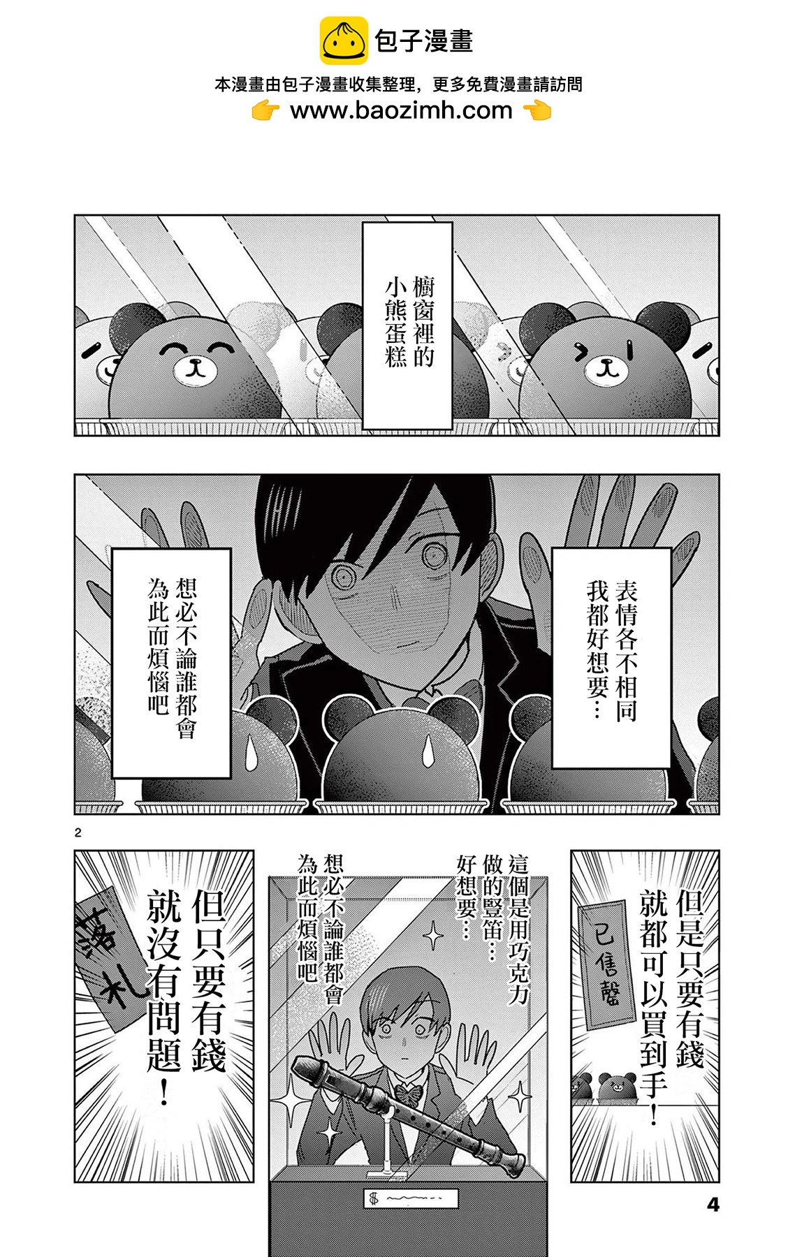 第08话1