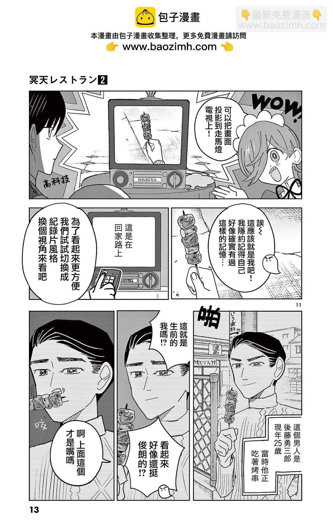 第08话10