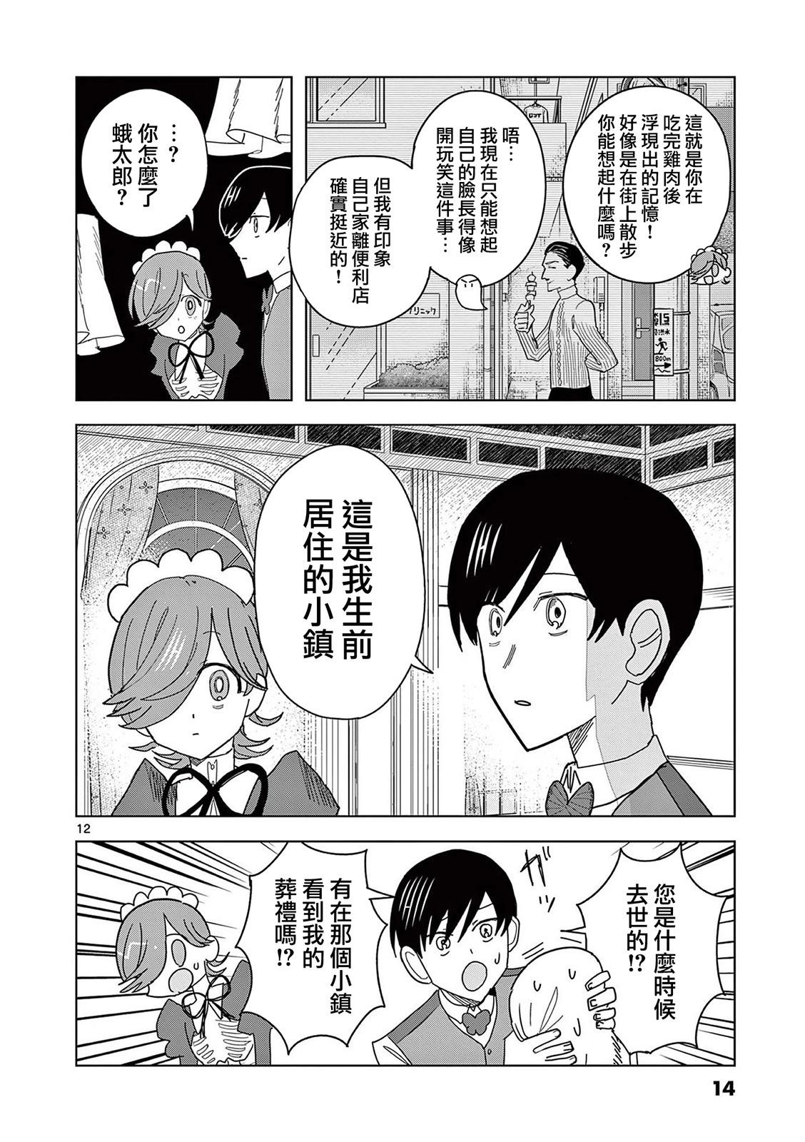 第08话11