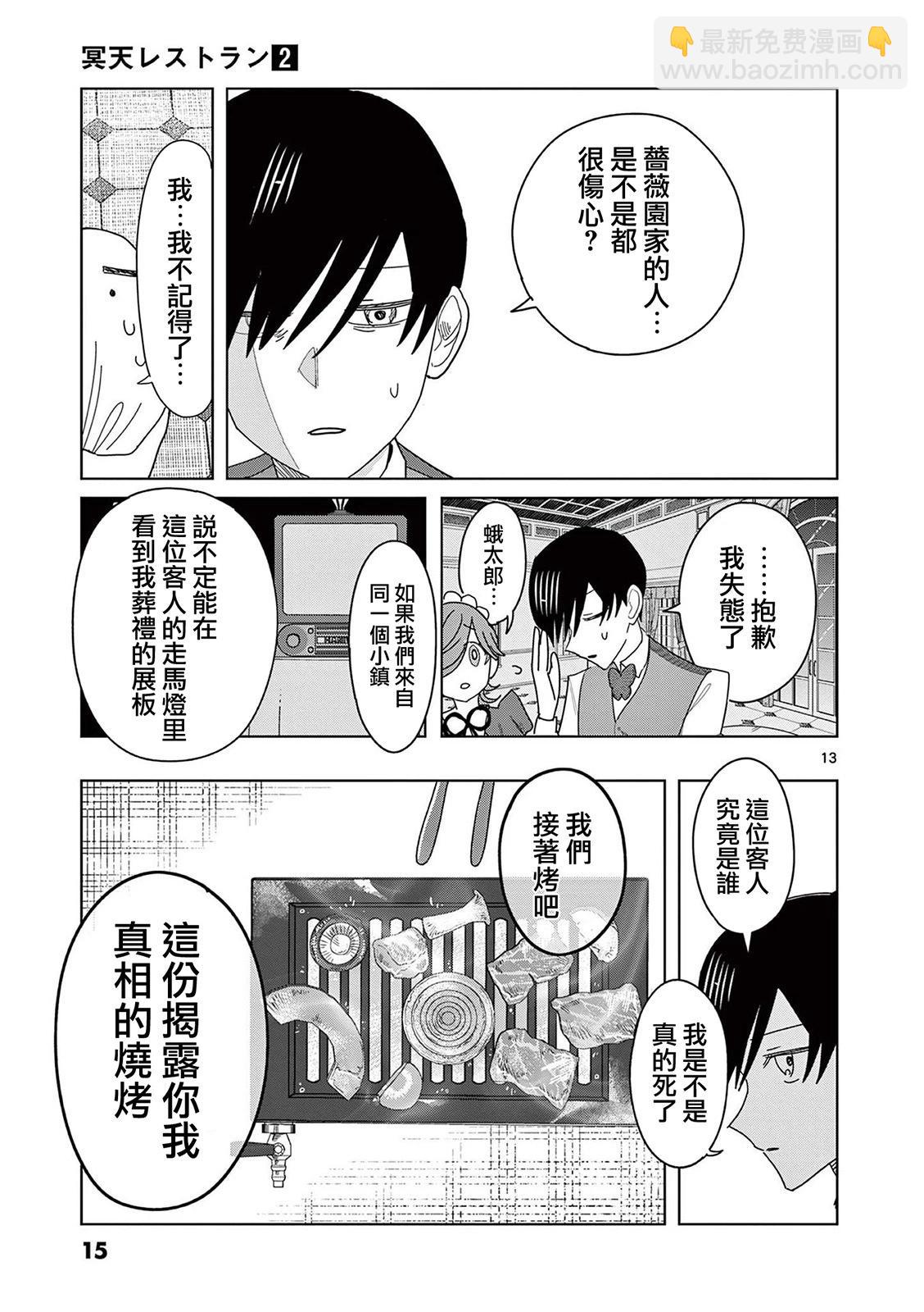 第08话12