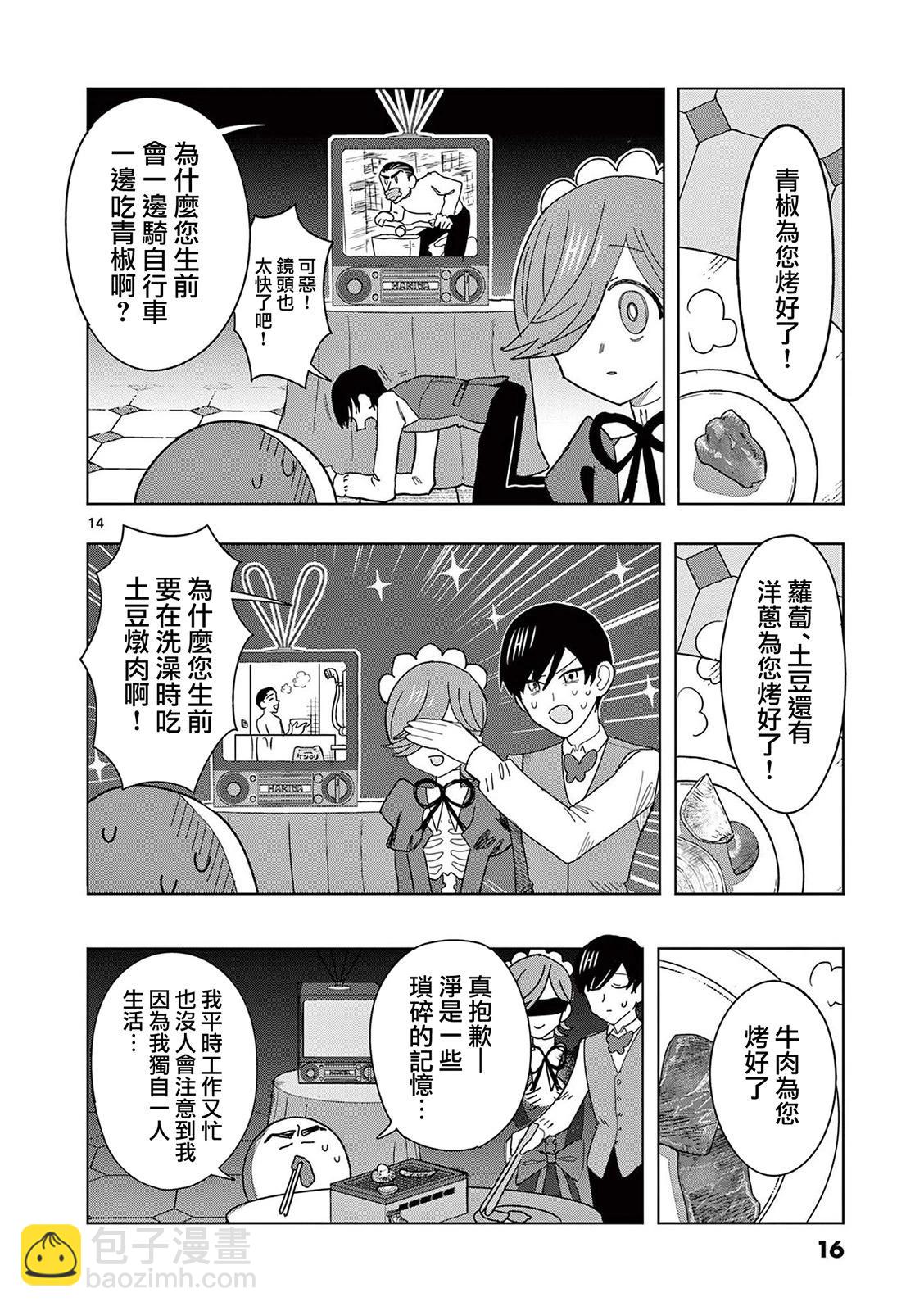第08话13