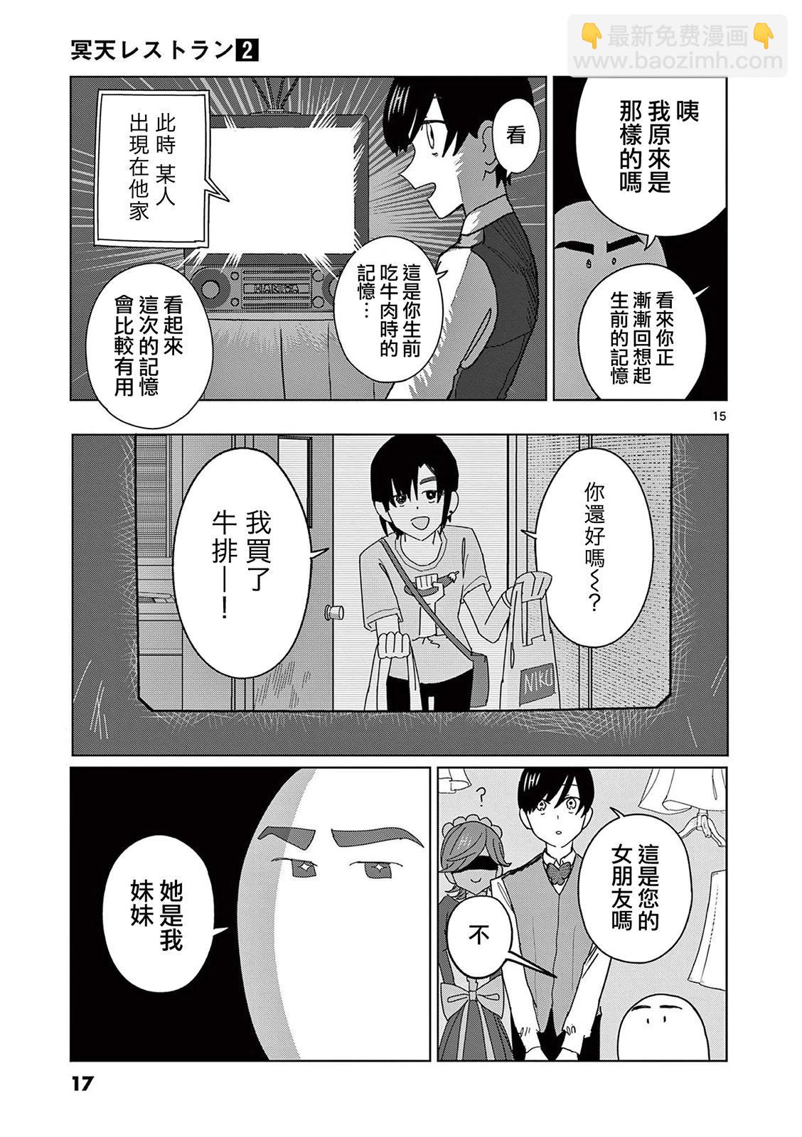 第08话14