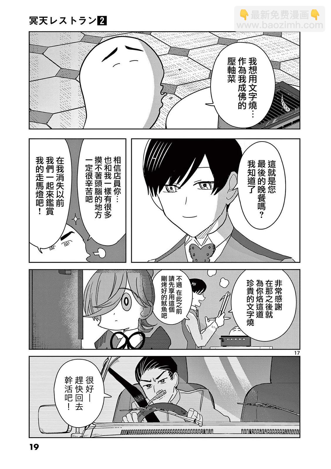 第08话16