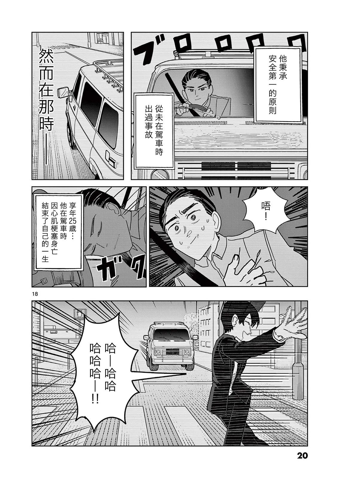 第08话17