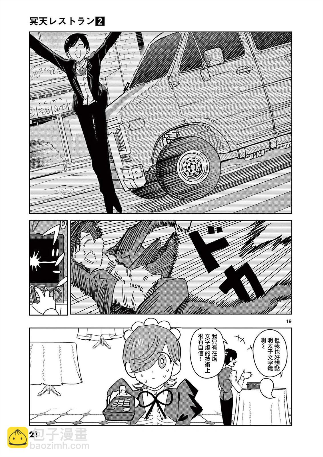 第08话18