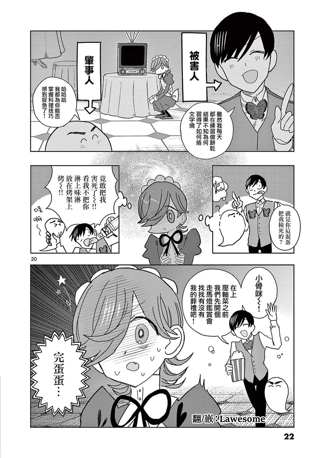 第08话19