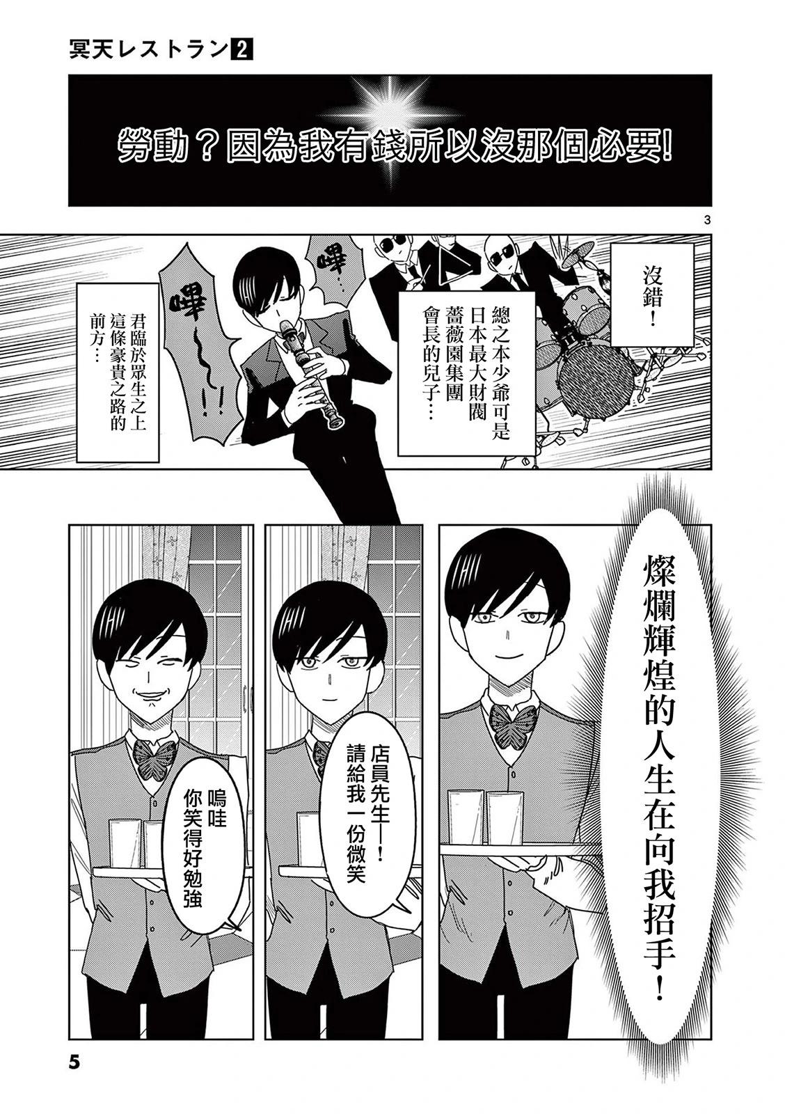 第08话2