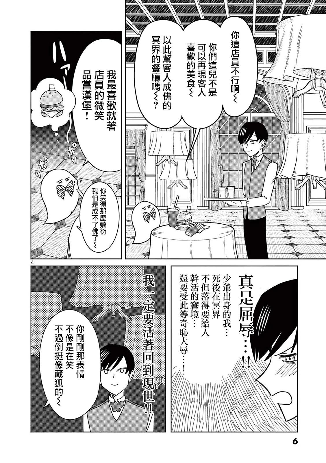 第08话3