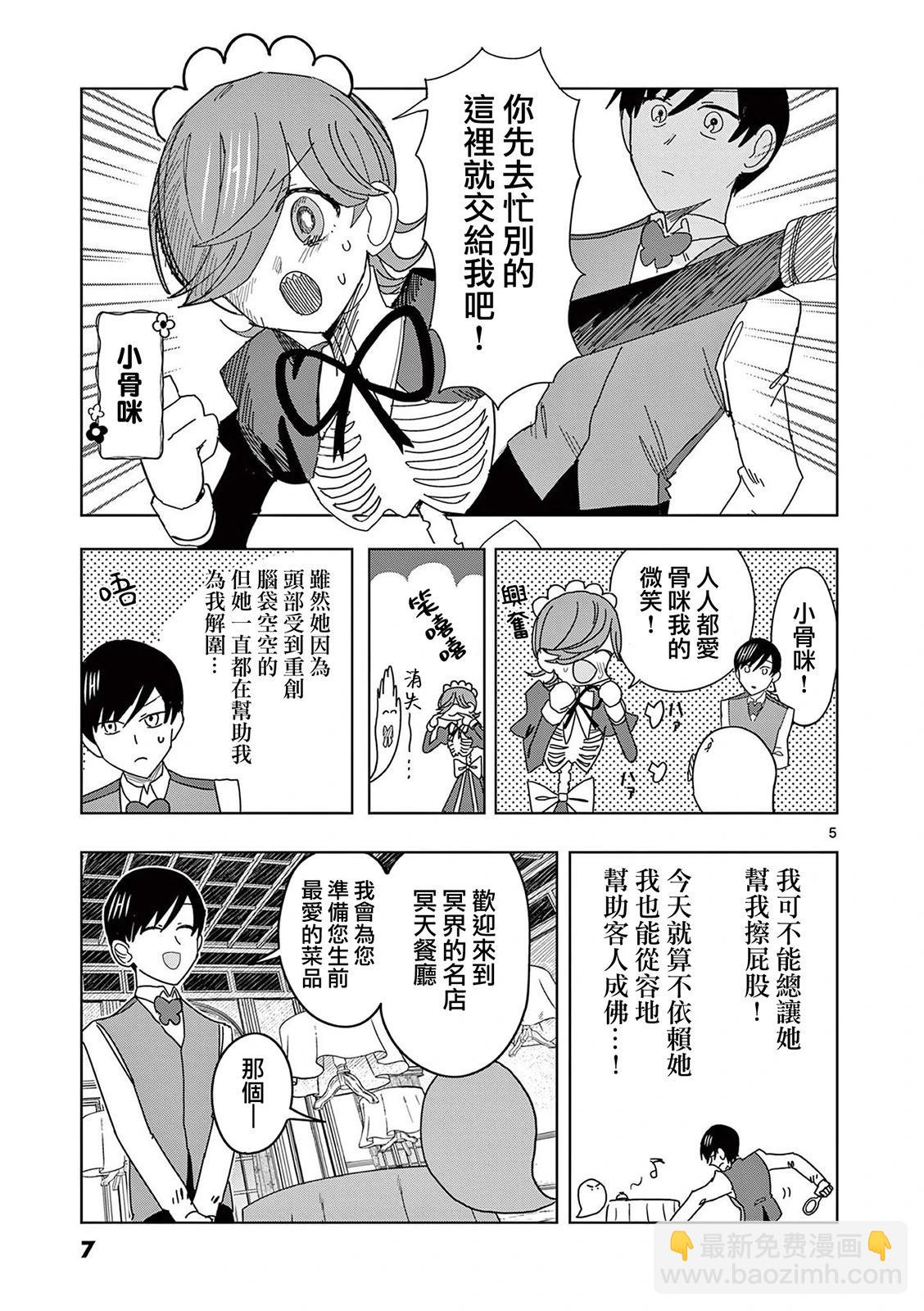 第08话4