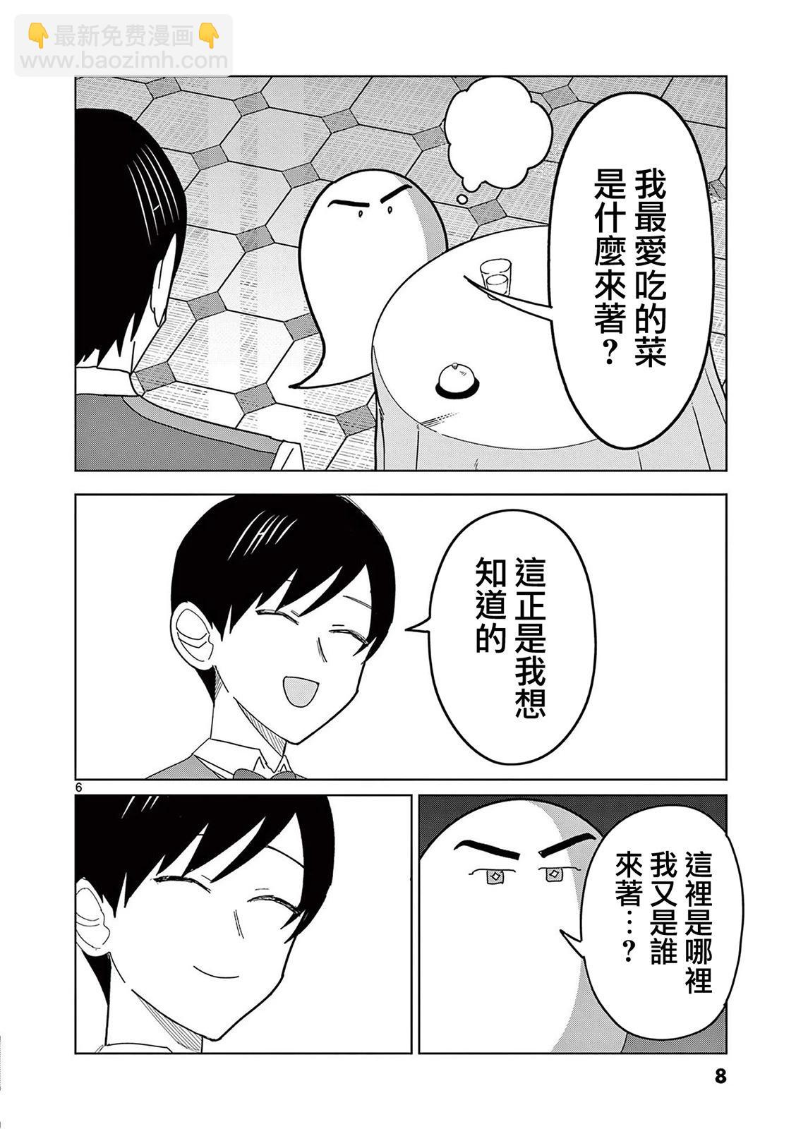 第08话5