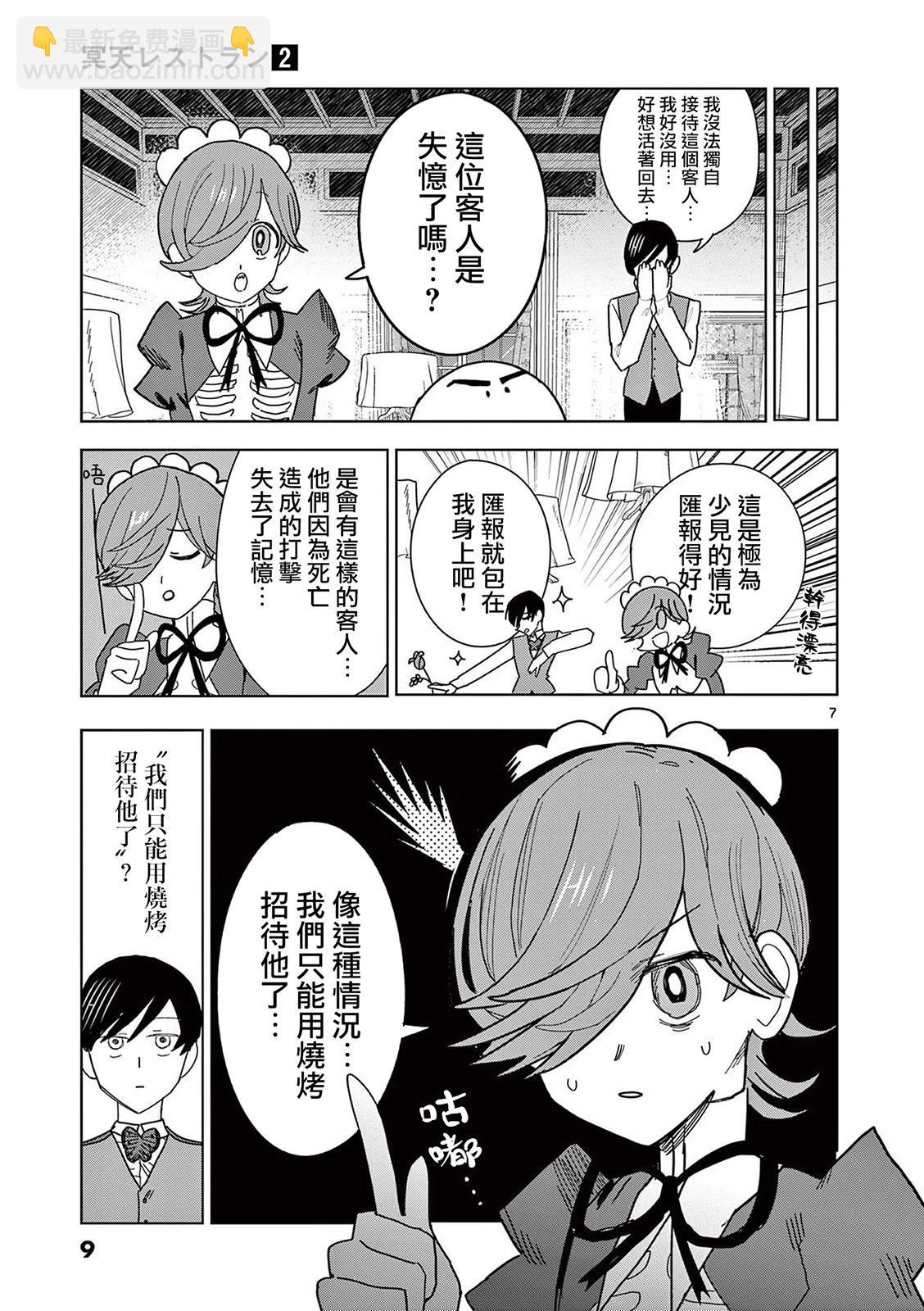 第08话6