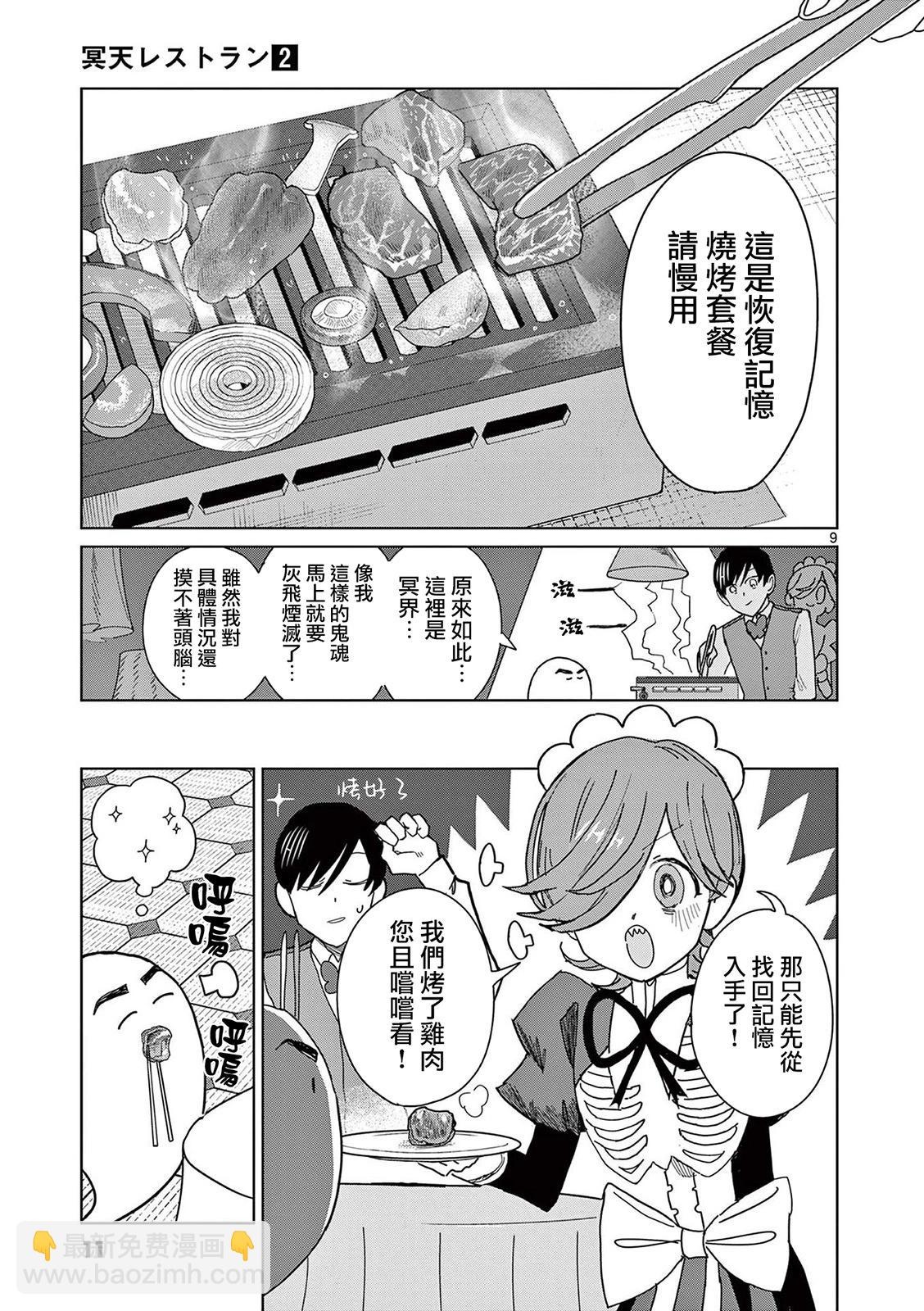 第08话8
