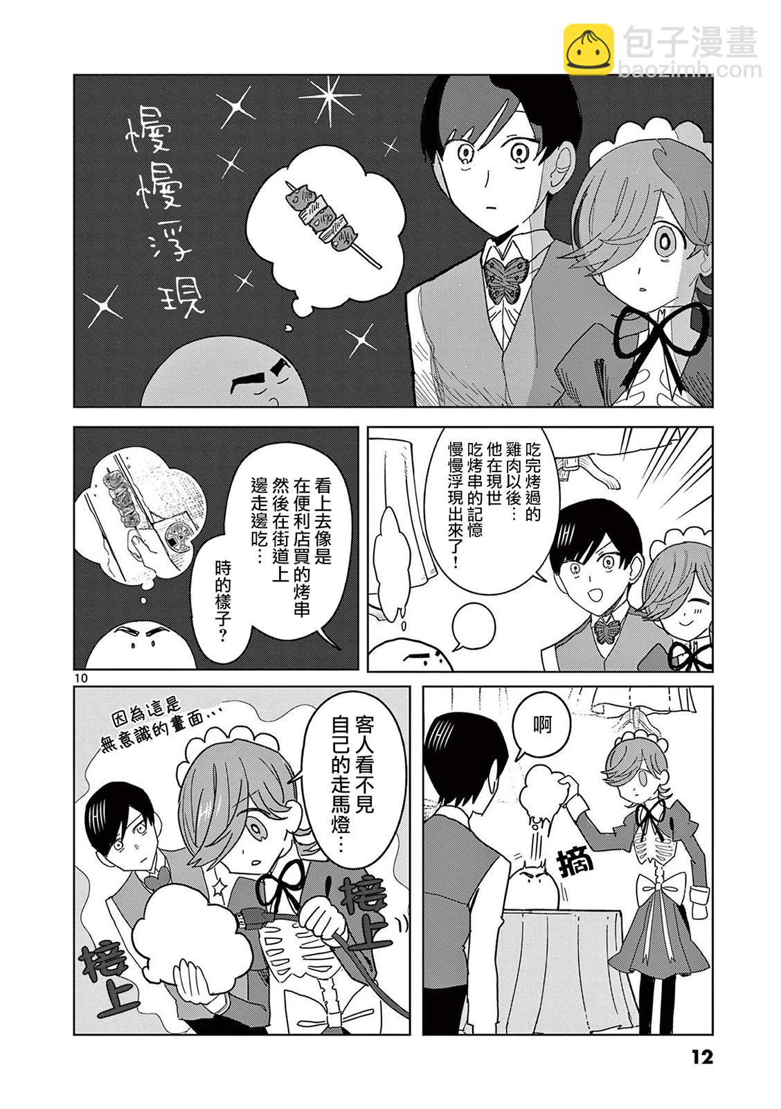 第08话9