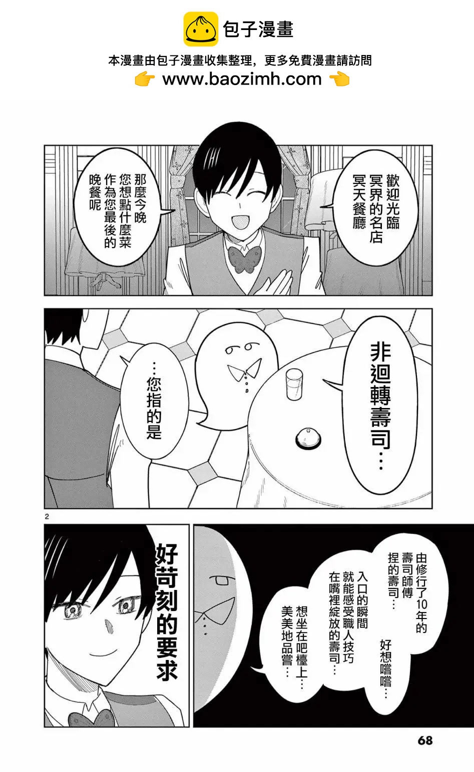 第10话1