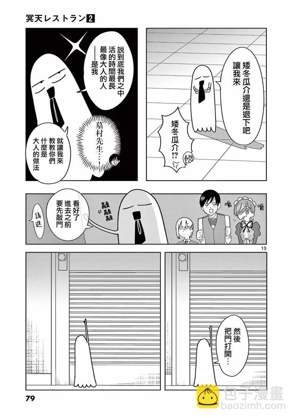 第10话12