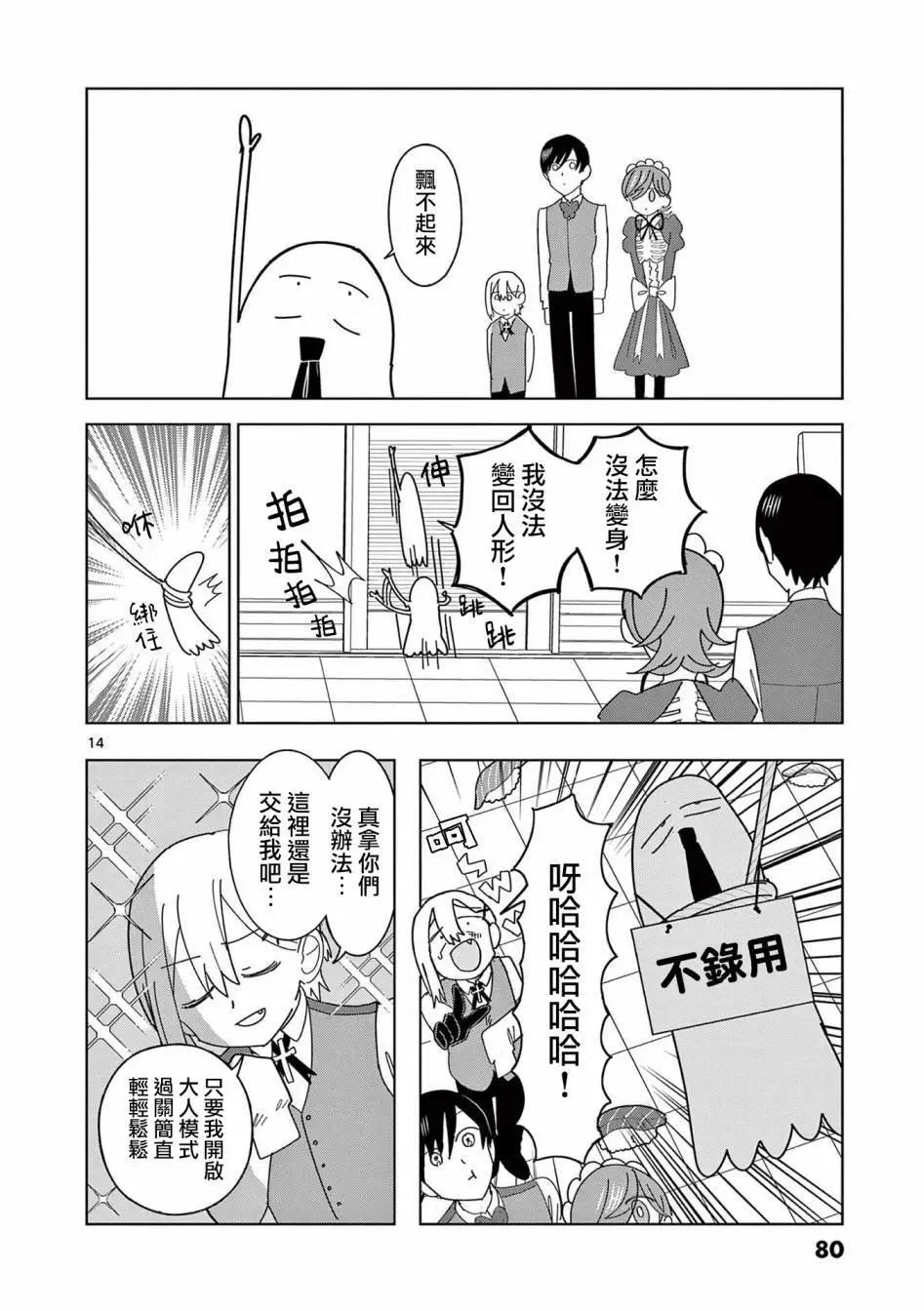 第10话13
