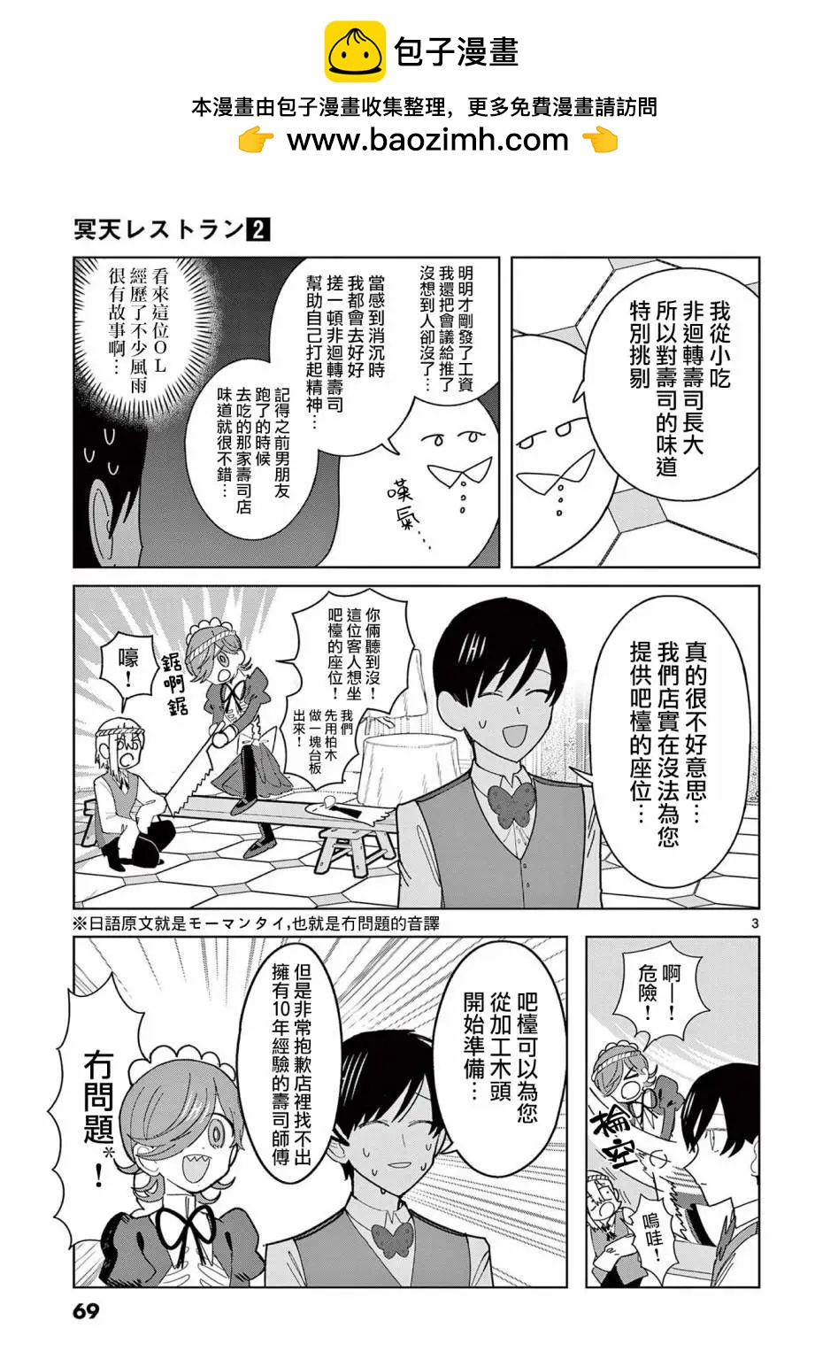 第10话2