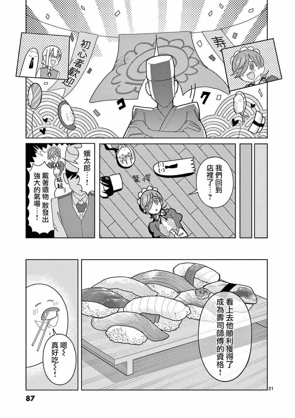 第10话20