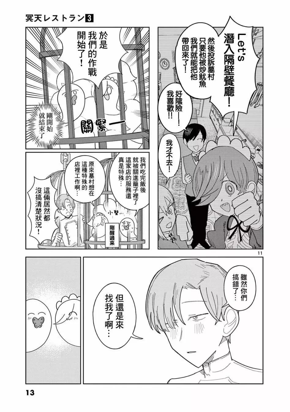 第15话10