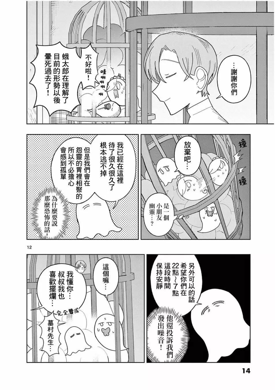 第15话11