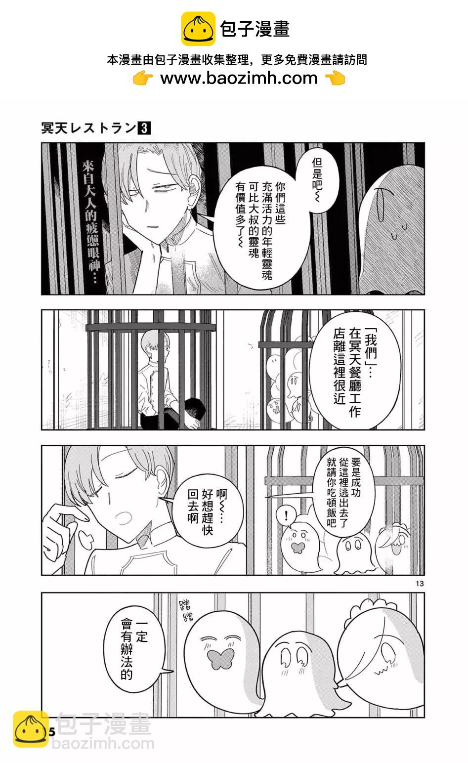 第15话12