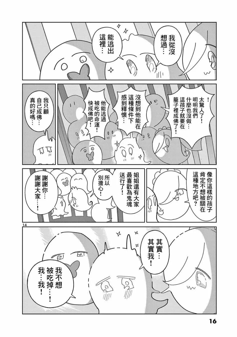 第15话13