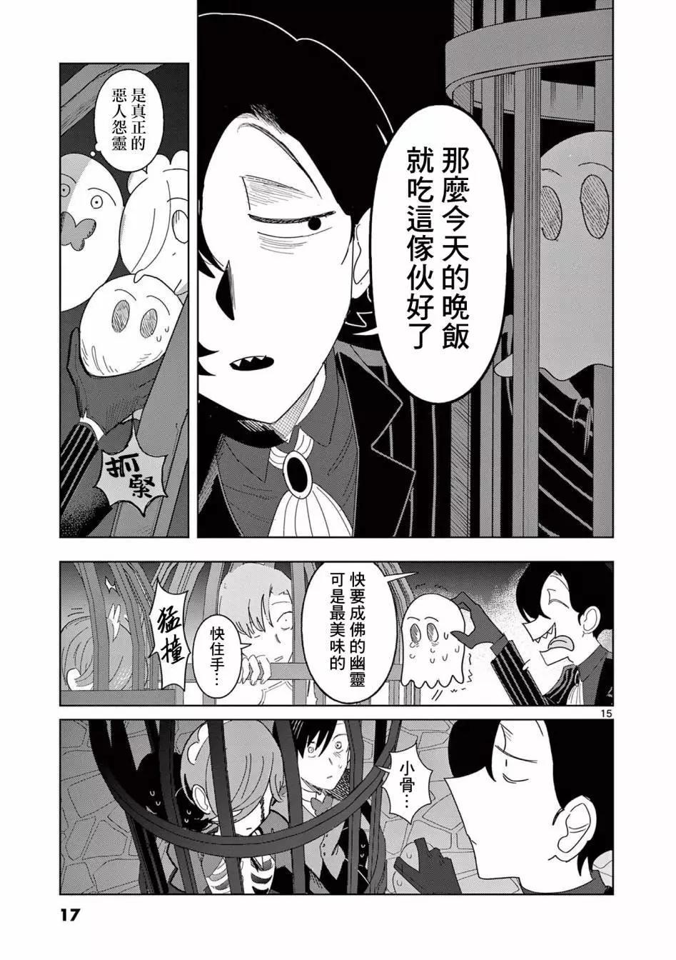 第15话14