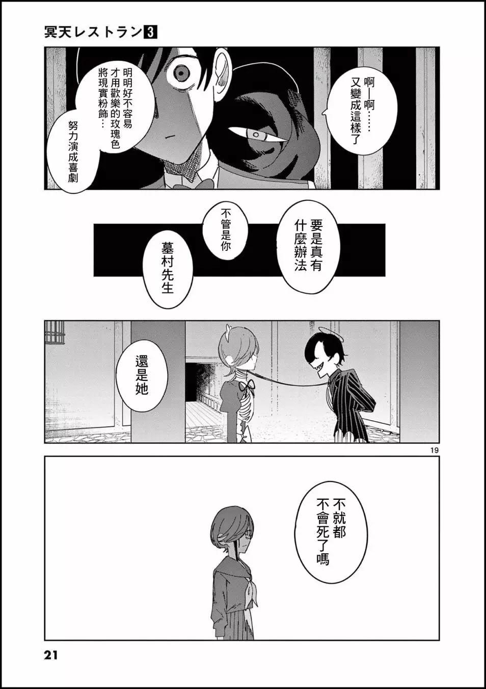 第15话18
