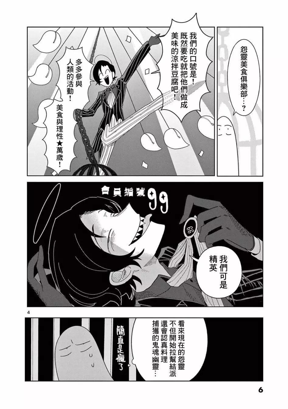 第15话3