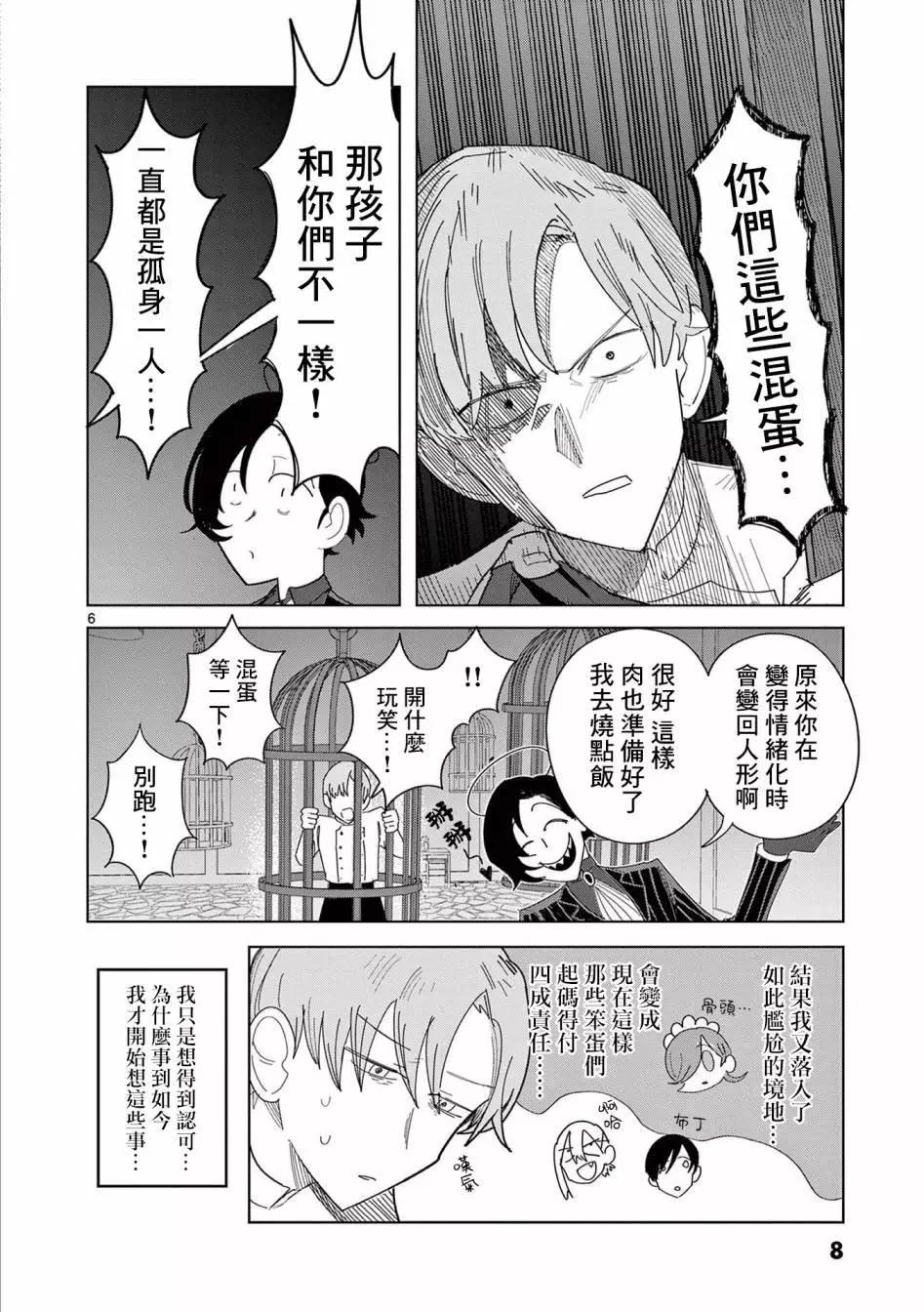 第15话5
