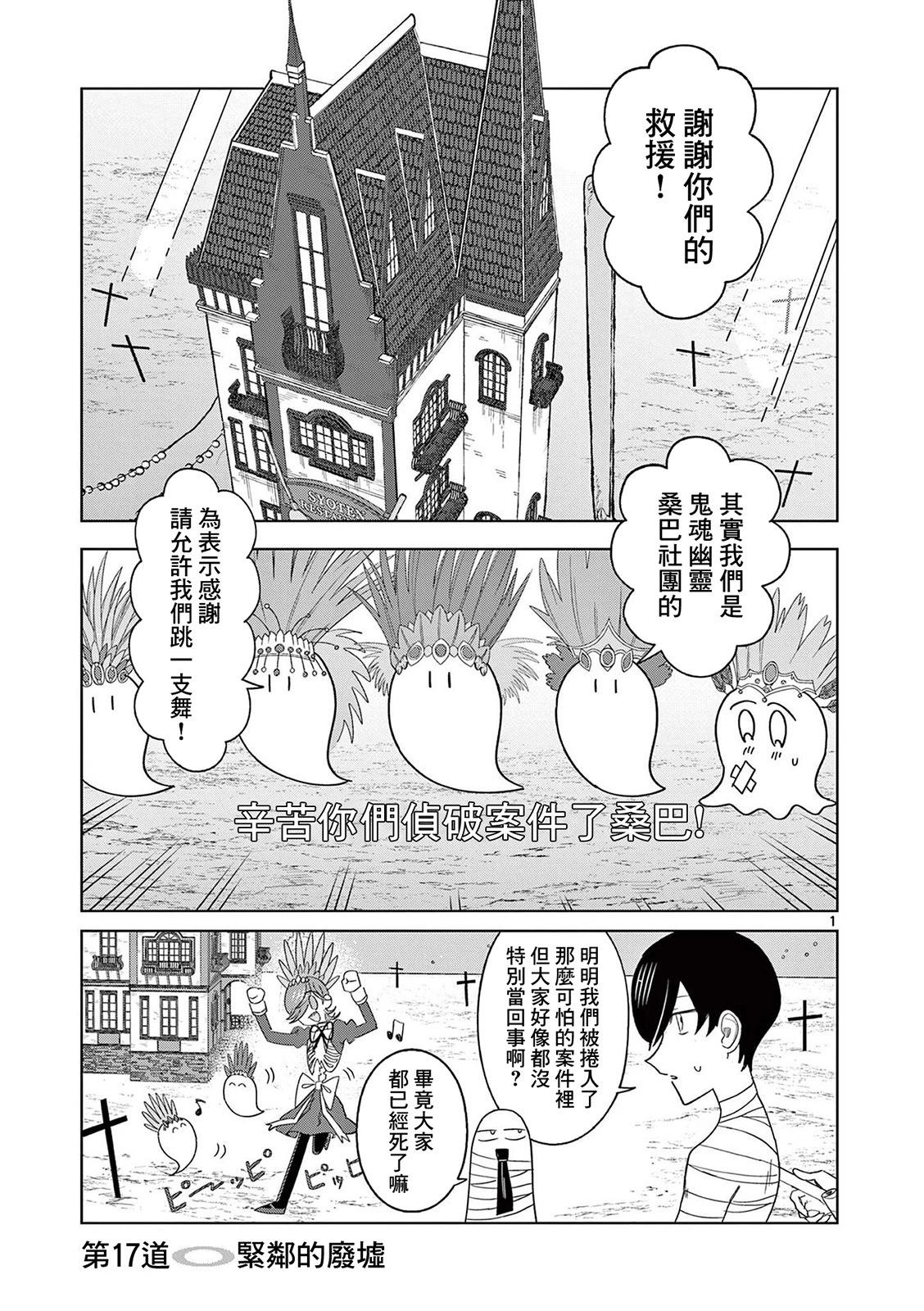 第17话0