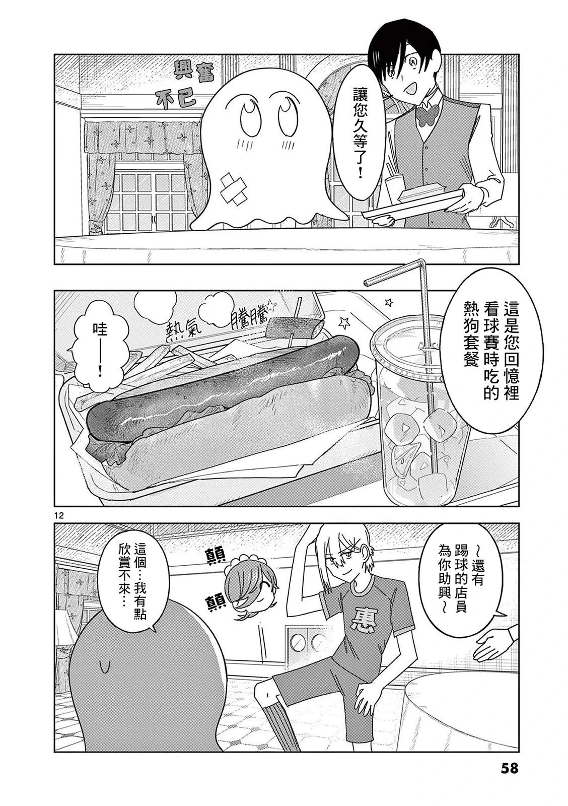第17话11