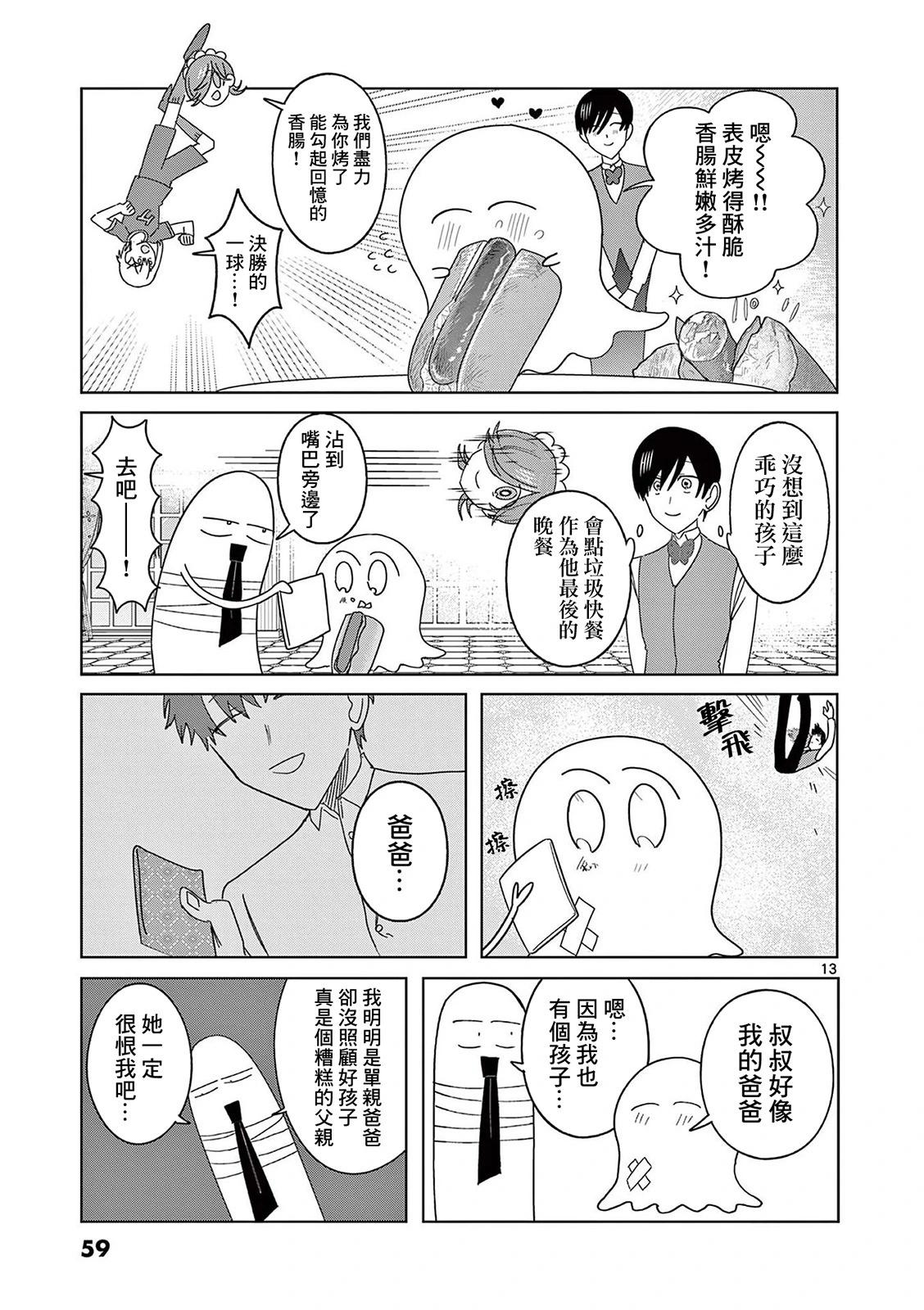 第17话12