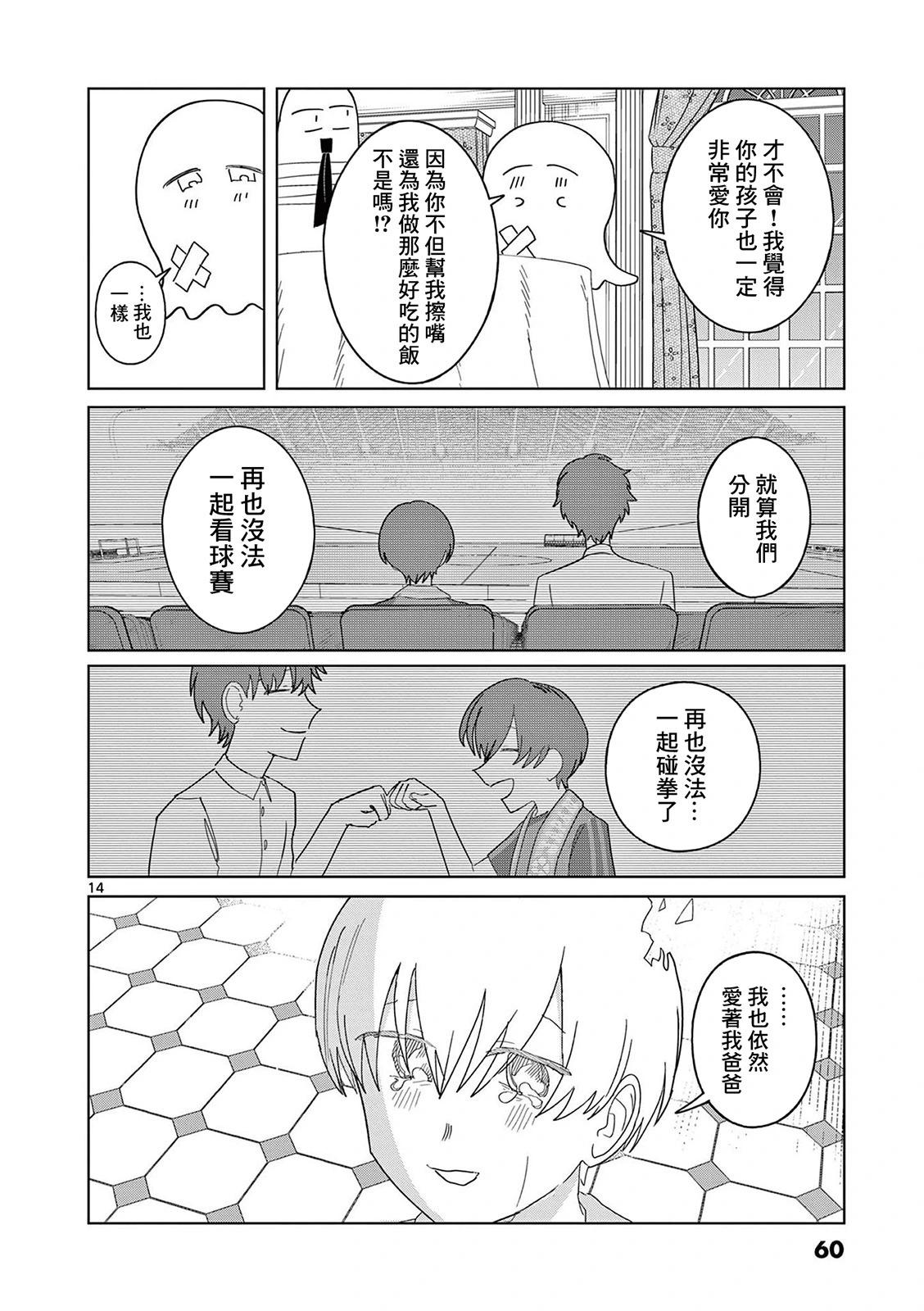 第17话13
